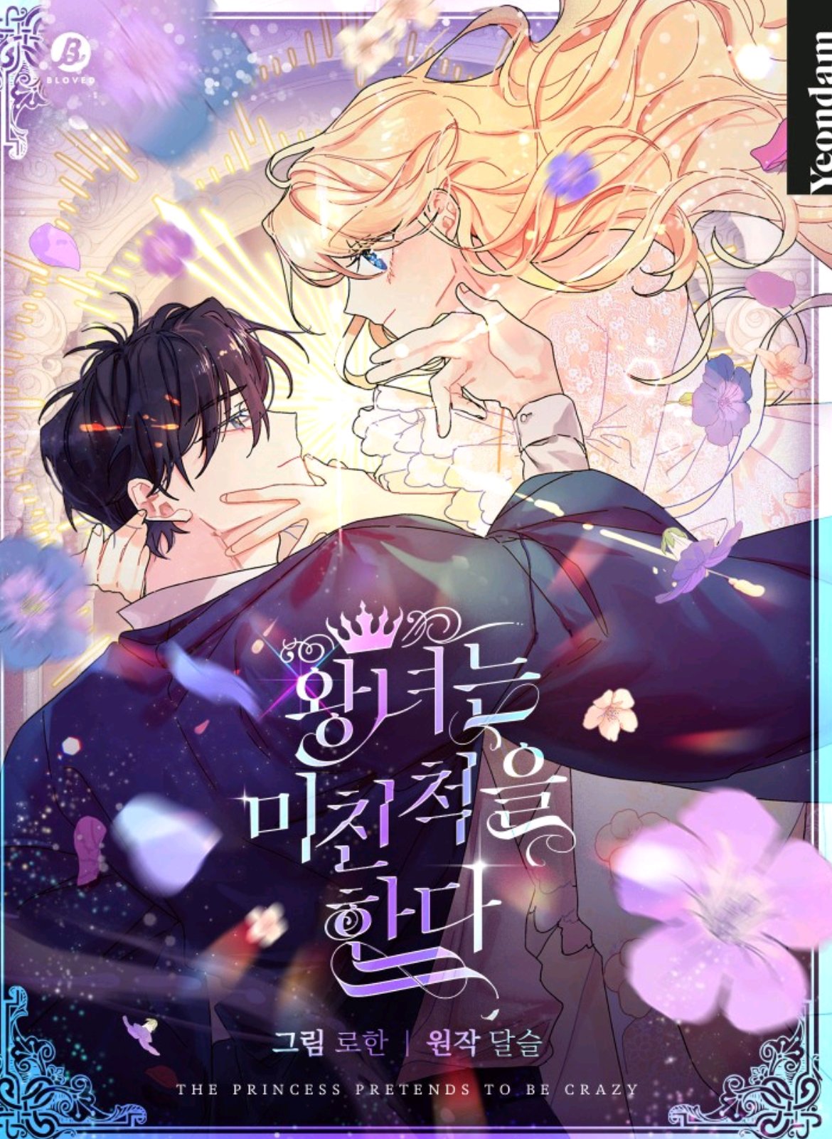 A live 7 chapter date manga Devil’s Romance