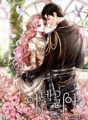Adelia - Flower's Bondage manga novel